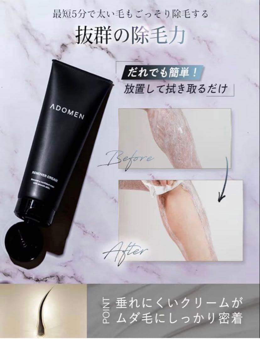 230g 脱毛クリーム メンズ 除毛クリーム 男性 vio — image 4