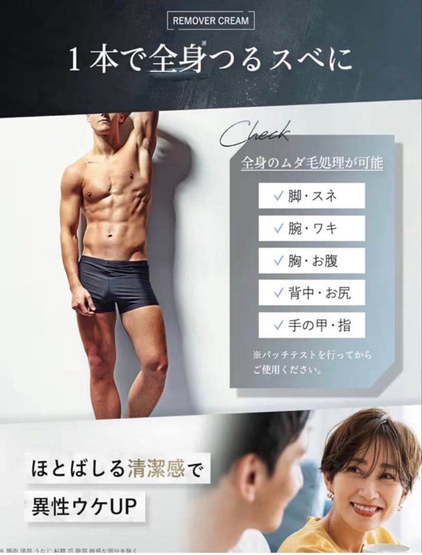 230g 脱毛クリーム メンズ 除毛クリーム 男性 vio — image 5