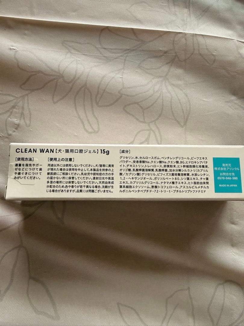 CLEAN WAN 犬猫用口腔ジェル 15g 2本セット — image 2
