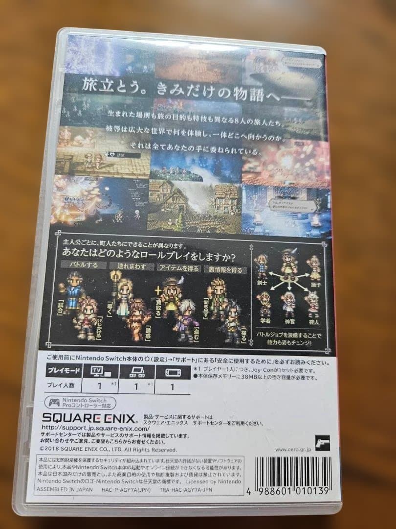 OCTOPATH TRAVELER Nintendo Switch — image 2
