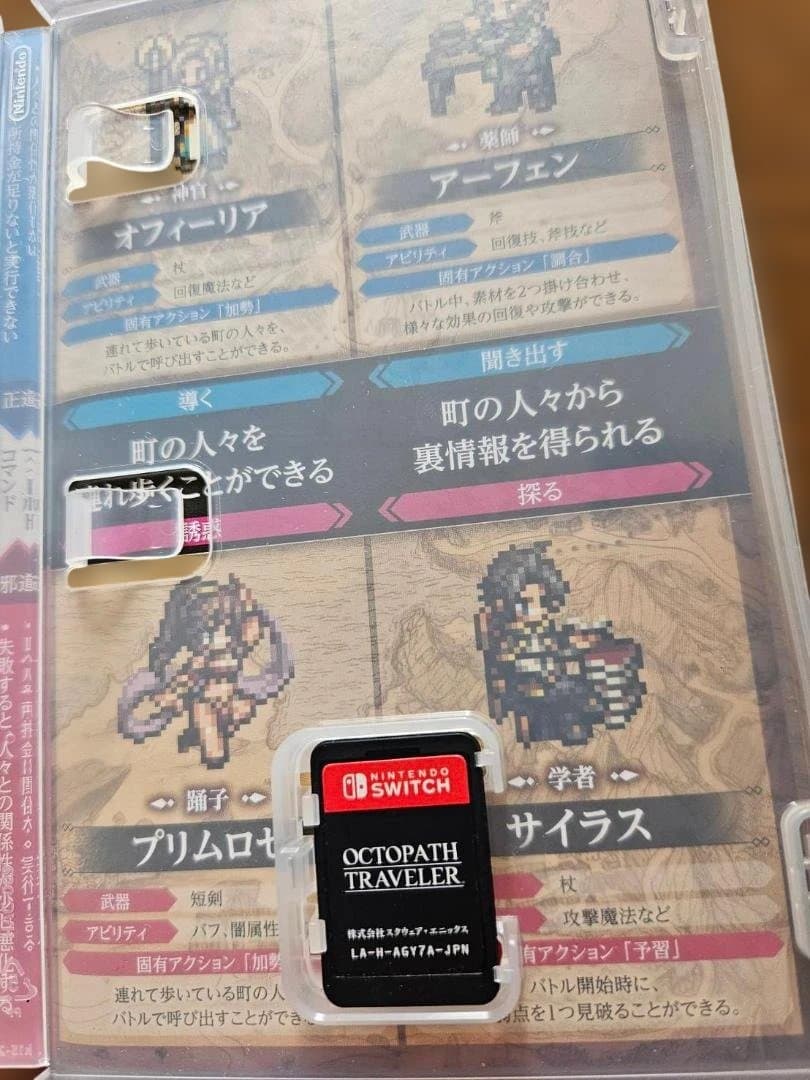 OCTOPATH TRAVELER Nintendo Switch — image 3