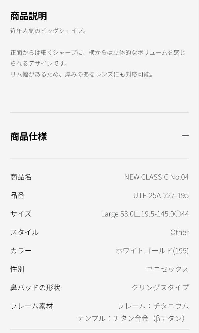 【令和8年6月25日購入&美品】NEW CLASSIC No.04 — image 5