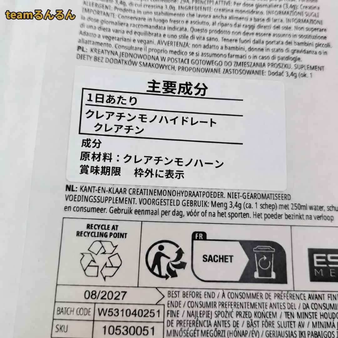 賞味期限2027年8月 クレアチン モノハイドレート 1kg 無味 — image 3