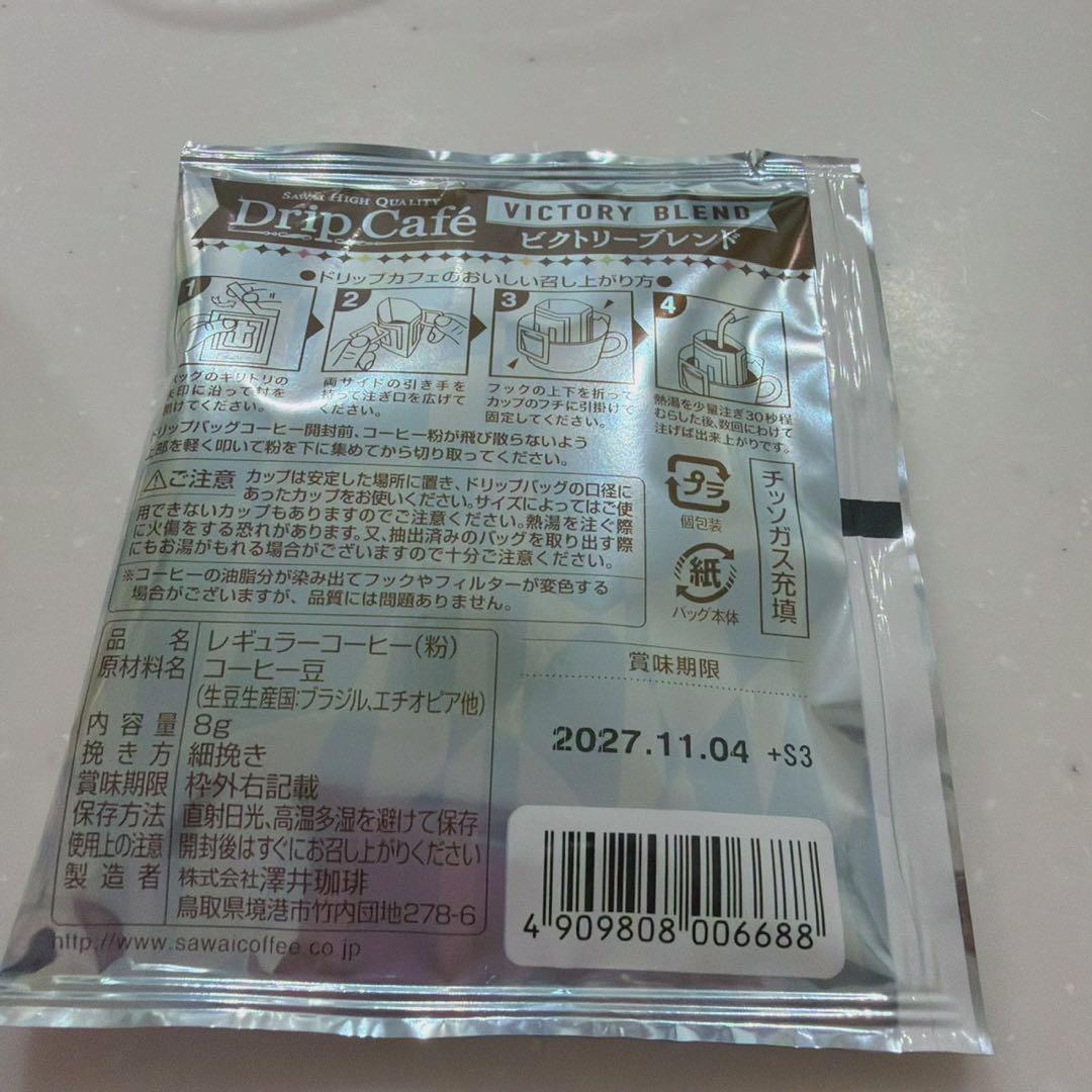 澤井珈琲 ブレンドフォルテシモ ビクトリーブレンド 15袋ずつ 30袋 コーヒー — image 3