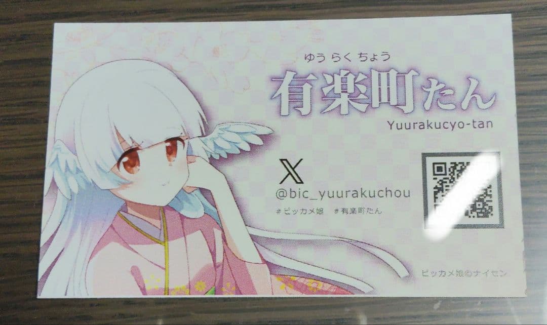 ビッカメ娘 有楽町たん 名刺カード 2枚セット — image 3