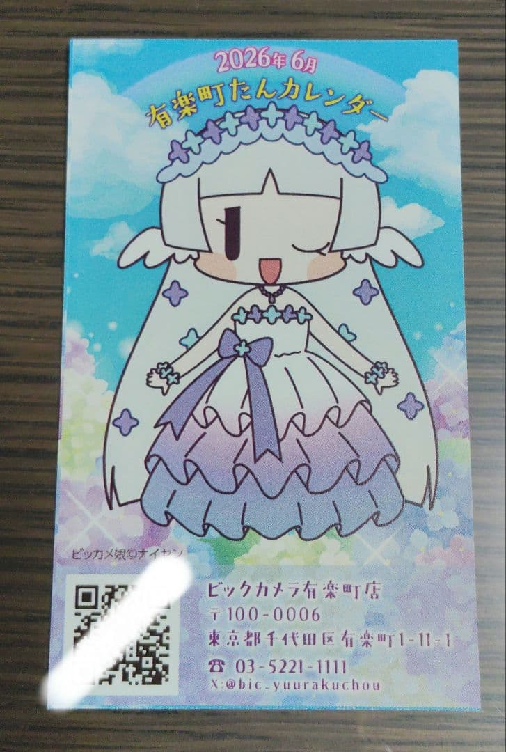 ビッカメ娘 有楽町たん 名刺カード 2枚セット — image 4
