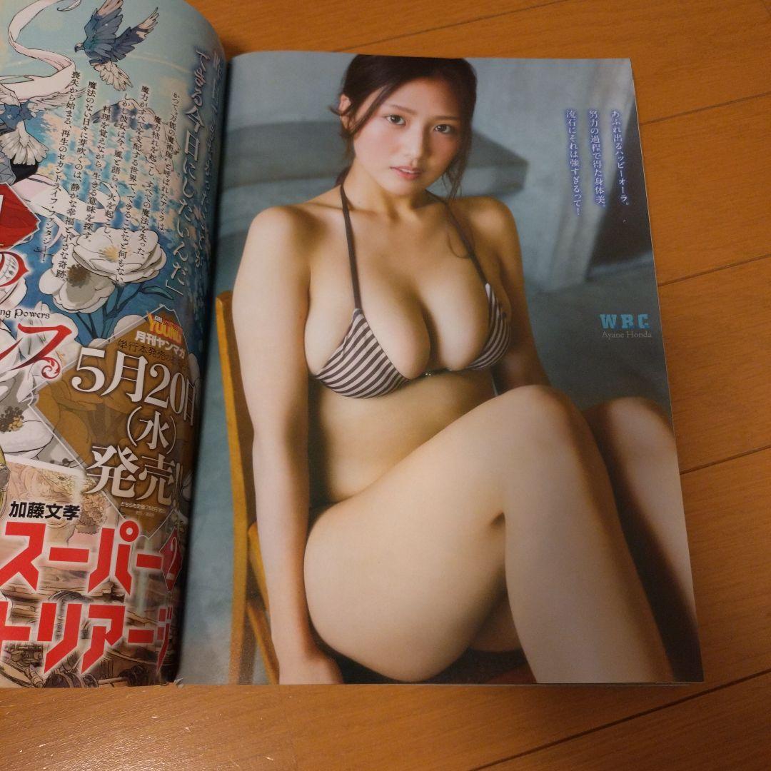 溝端葵　表紙ヤングマガジン系雑誌2冊 — image 3