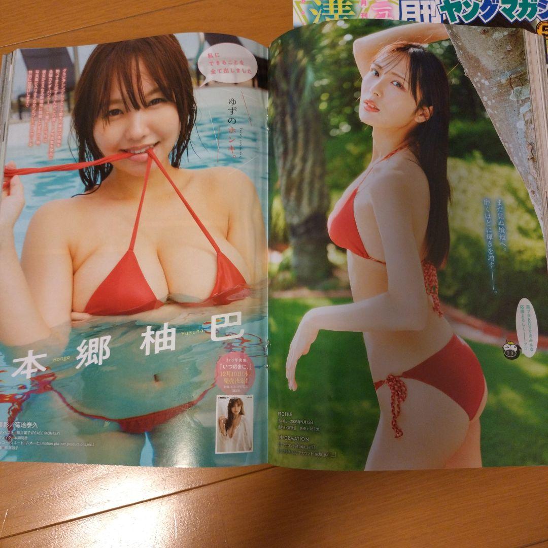 溝端葵　表紙ヤングマガジン系雑誌2冊 — image 4
