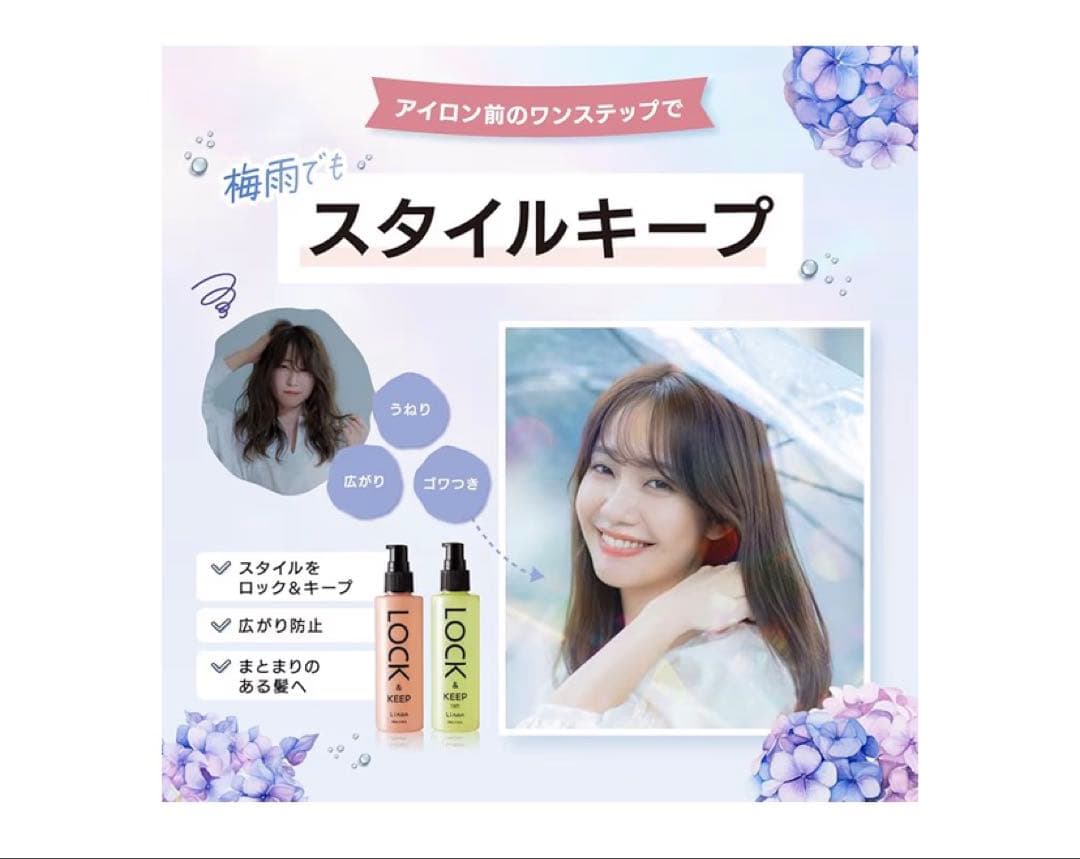 新品未開封 Linon リノンロックオイル ヘアオイル 100ml 2本セット — image 2