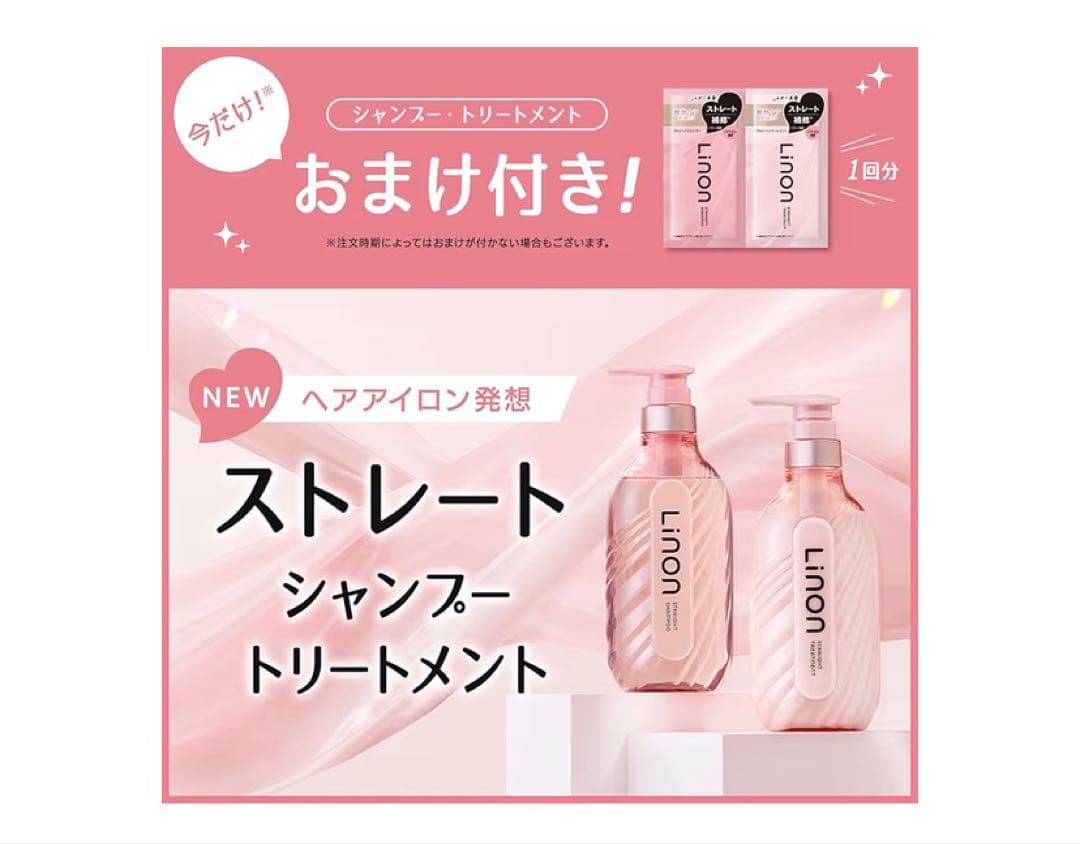 新品未開封 Linon リノンロックオイル ヘアオイル 100ml 2本セット — image 3
