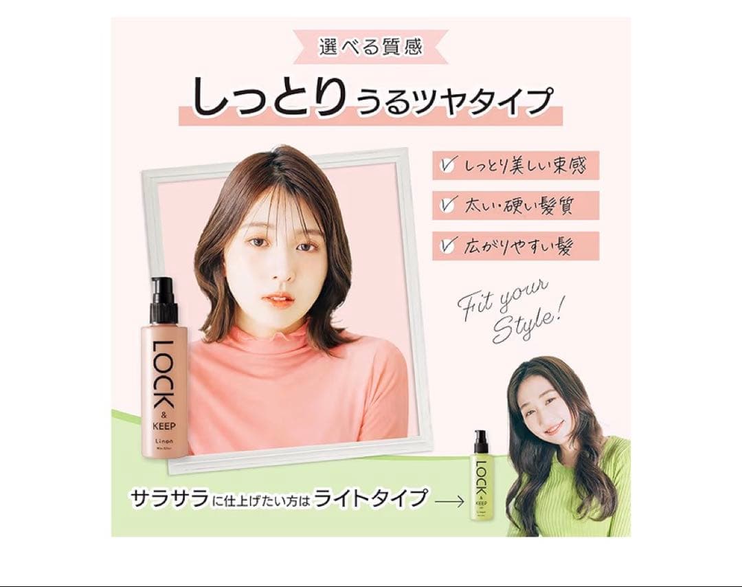 新品未開封 Linon リノンロックオイル ヘアオイル 100ml 2本セット — image 4