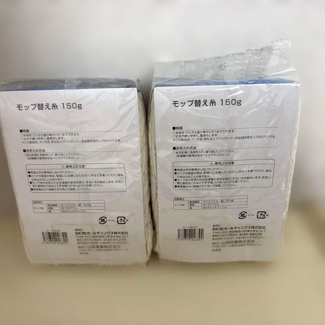 モップ　24cm幅　☆新品☆ — image 2