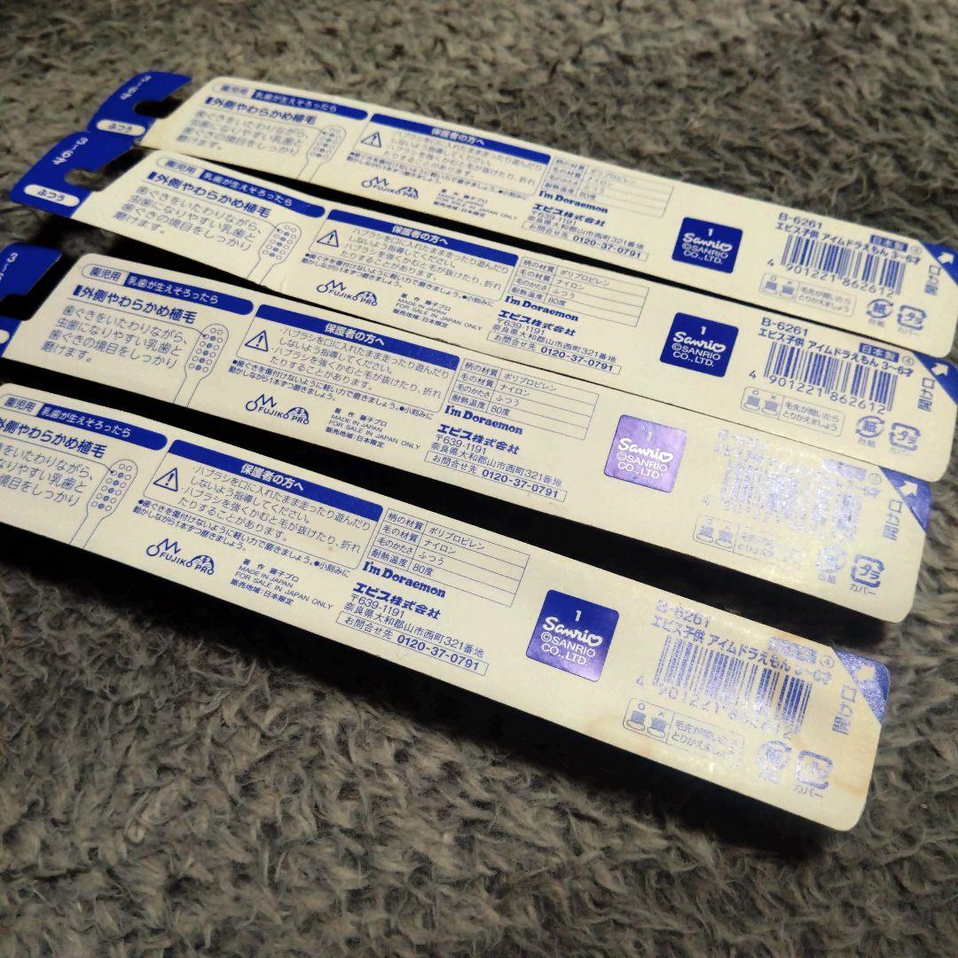 I'm Doraemon 歯ブラシ 3-6才用 4本セット — image 2