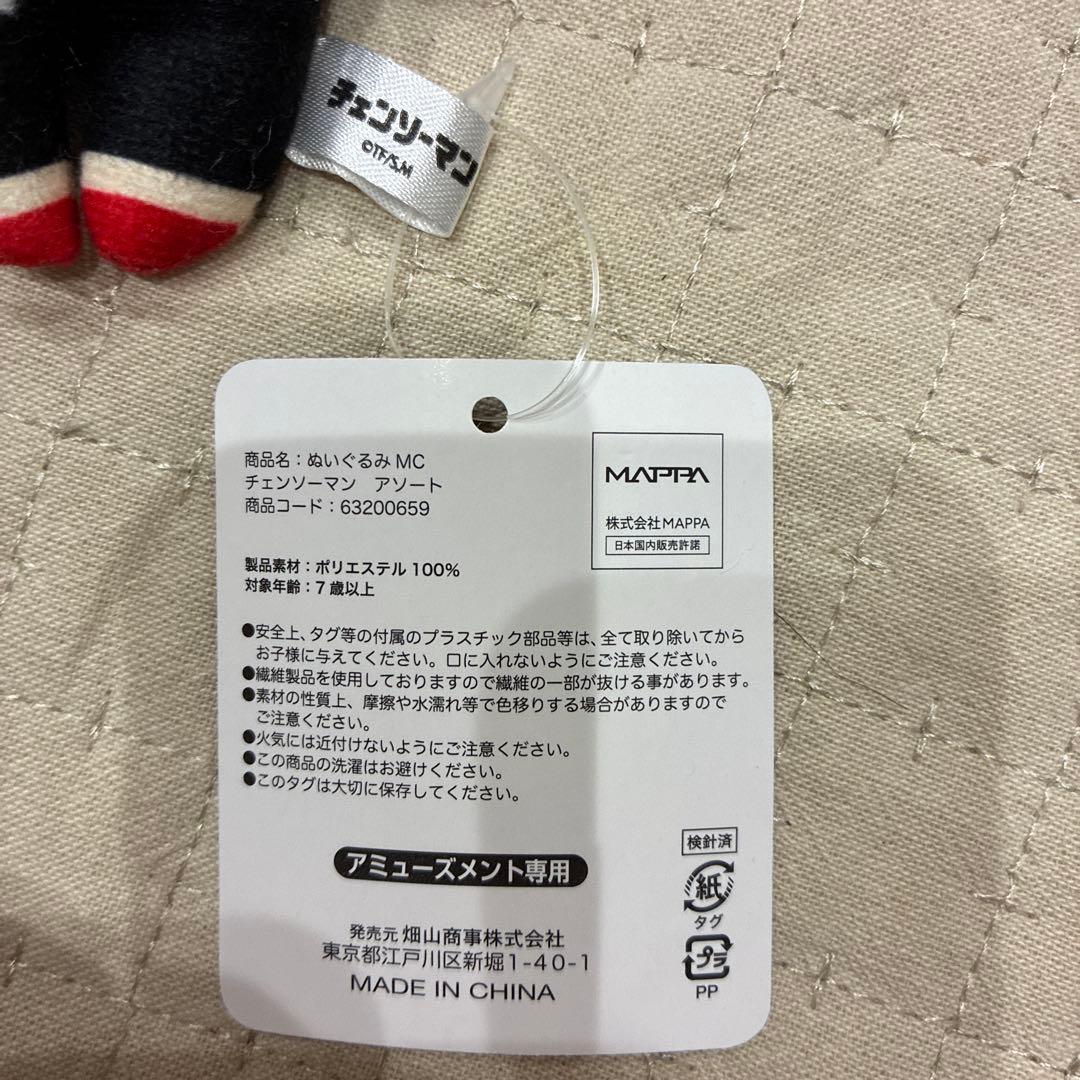 チェンソーマン パワー ぬいぐるみ マスコット — image 5