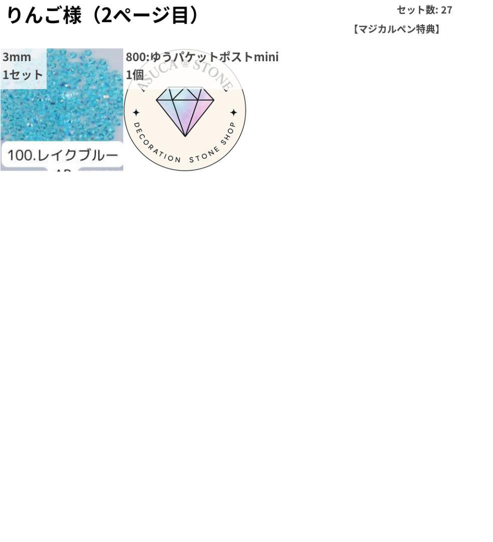 りんご様 — image 3