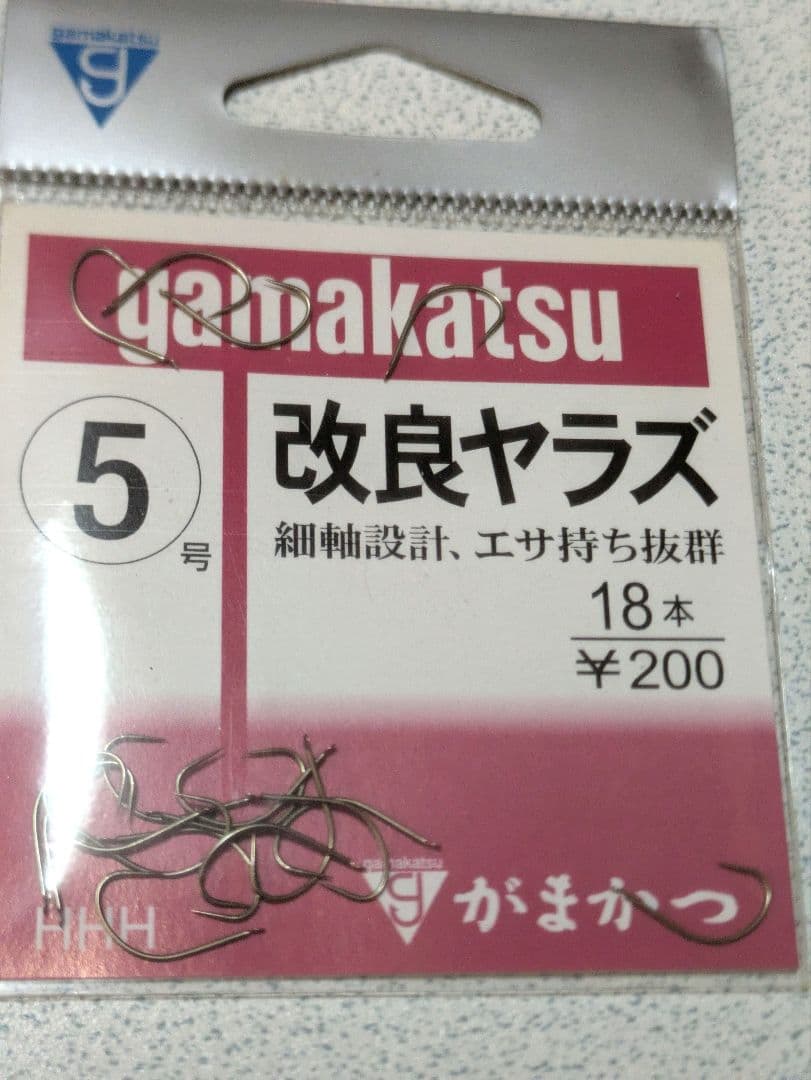 未開封がまかつ　改良ヤラズ4号・５号各5パック — image 3