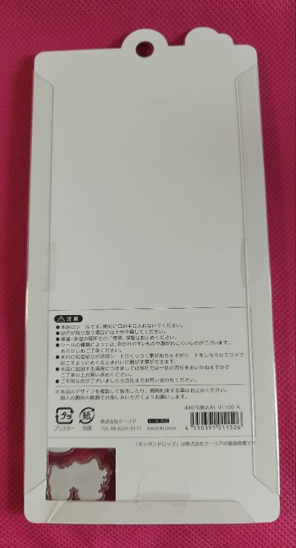 正規品★BONBON DROP シール 　ナイトミャウ クーリア — image 2