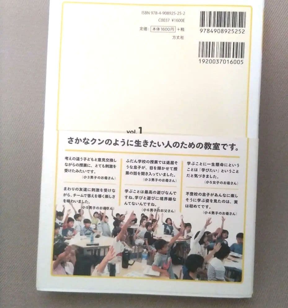 スゴイ授業　元素 — image 2