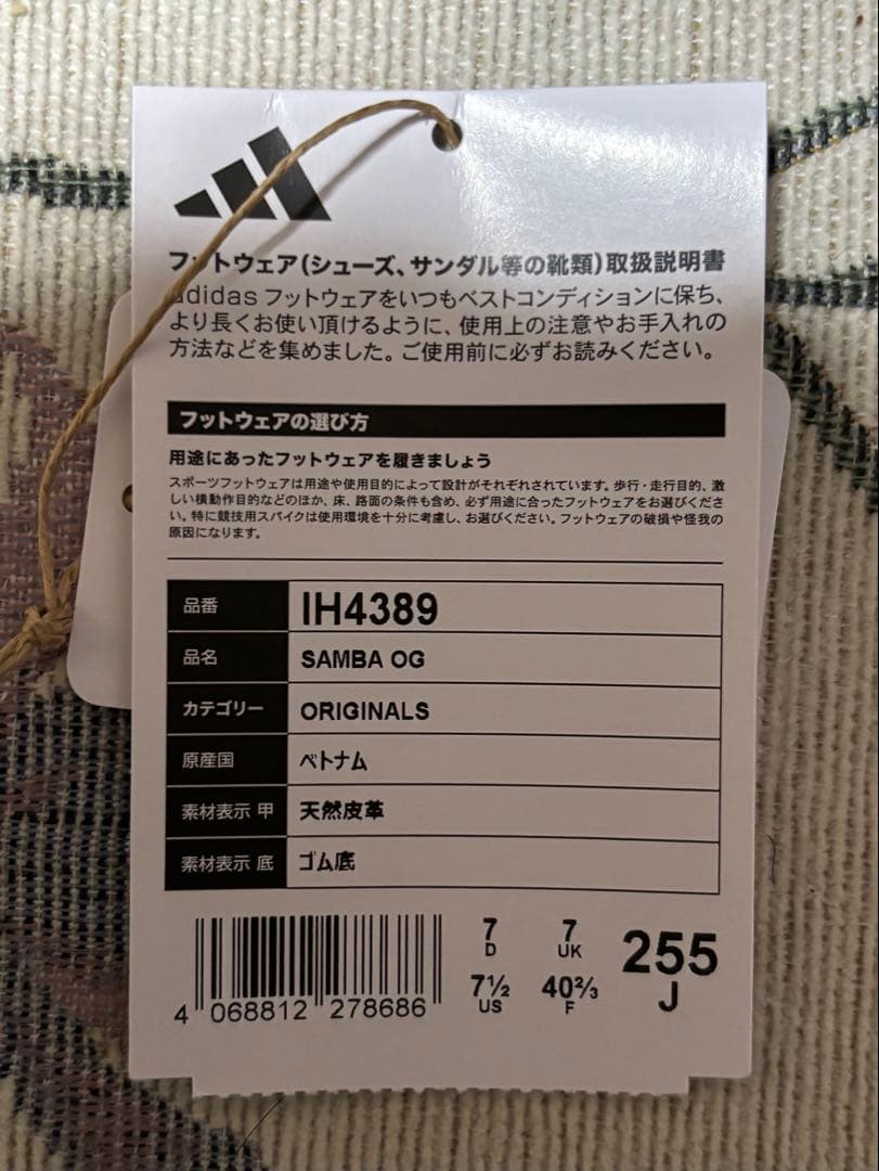 新同品 アディダス サンバOG シャドウオリーブ 25.5cm IH4389 — image 4