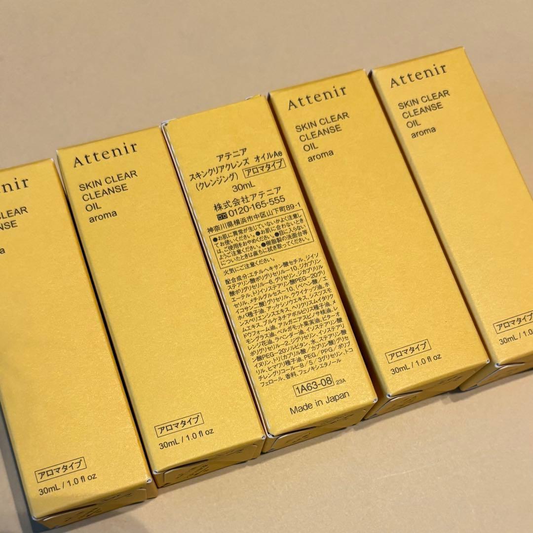 アテニア スキンクリアクレンズ オイル 30ml 5本 — image 2