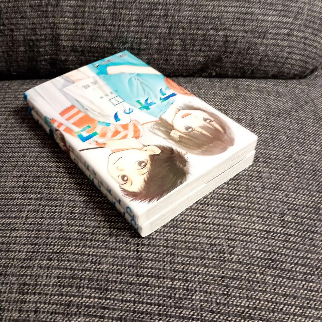 アオのハコ 1巻 2巻セット 三浦糀　ジャンプコミックス — image 5