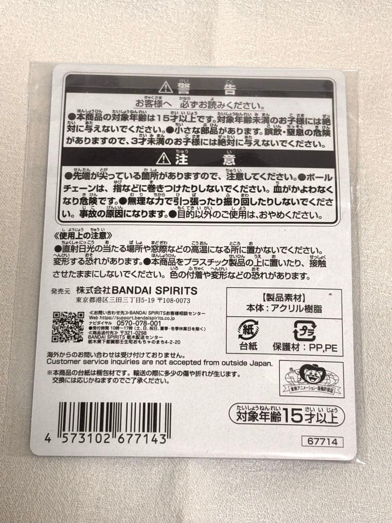 【値下げ中】ワンピース 一番くじ J賞 チョッパー アクリルチャーム — image 2