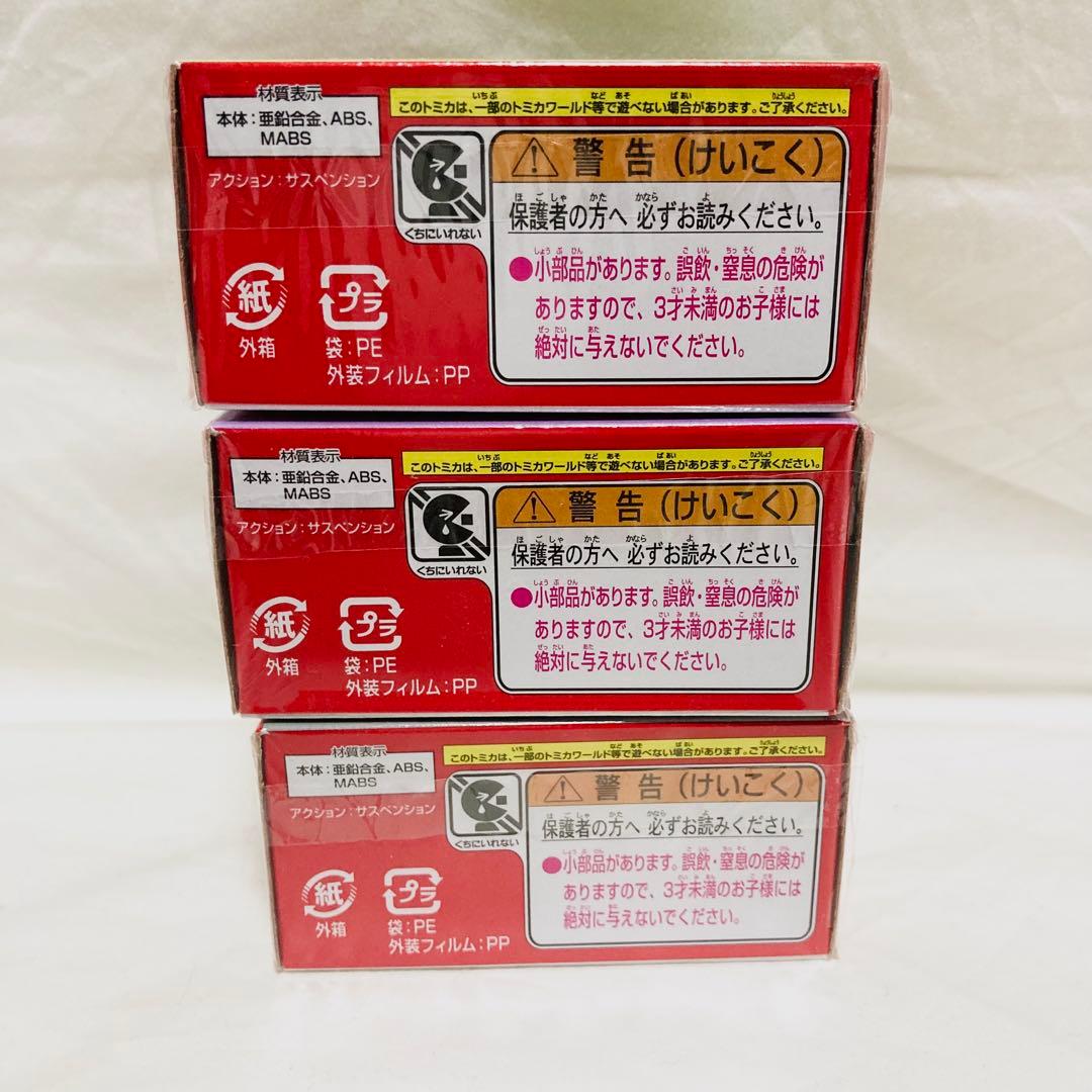 タカラトミー Dream TOMICA ちいかわ 3個セット — image 4