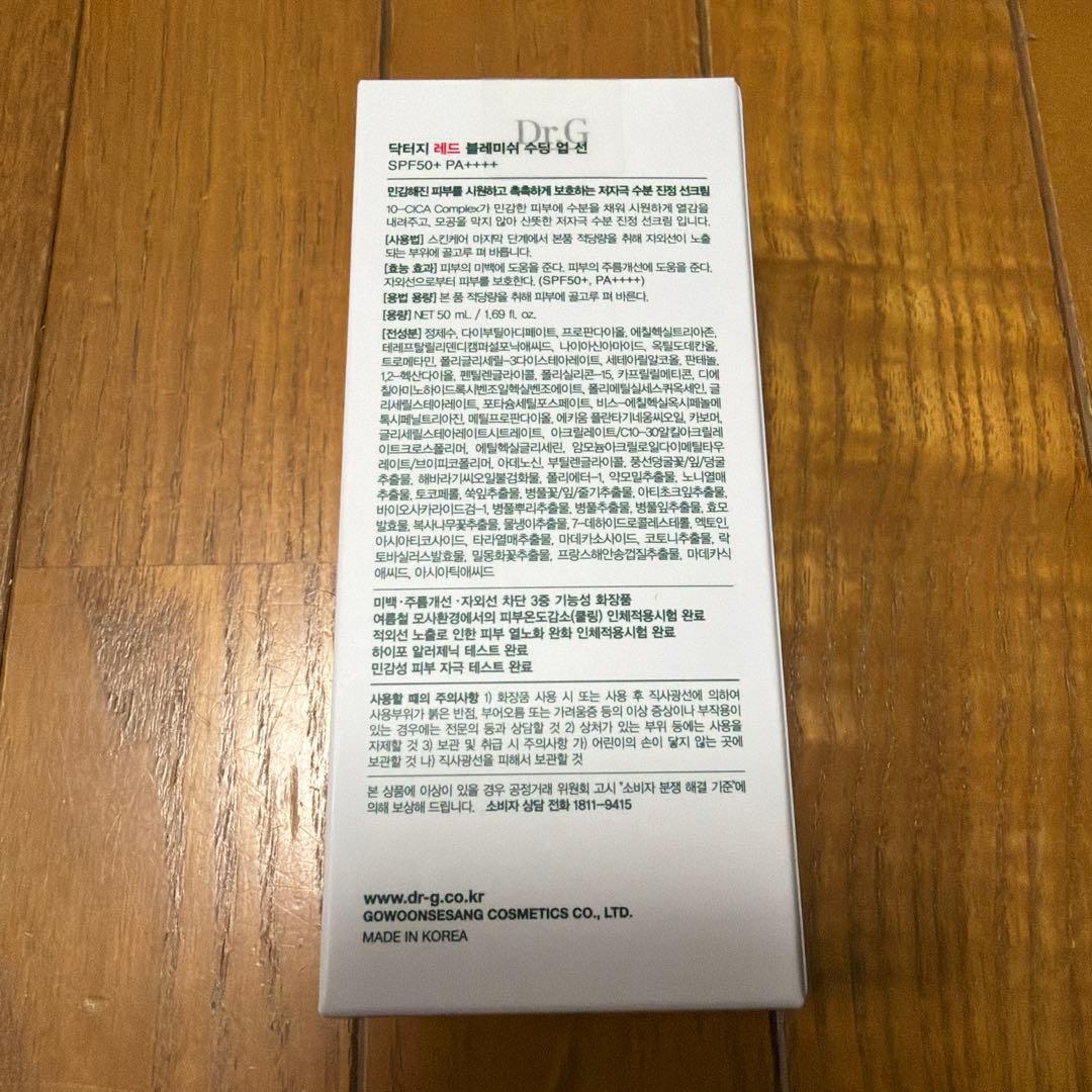 Dr.G R.E.D BLEMISH SOOTHING UP SUN 日焼け止め — image 2