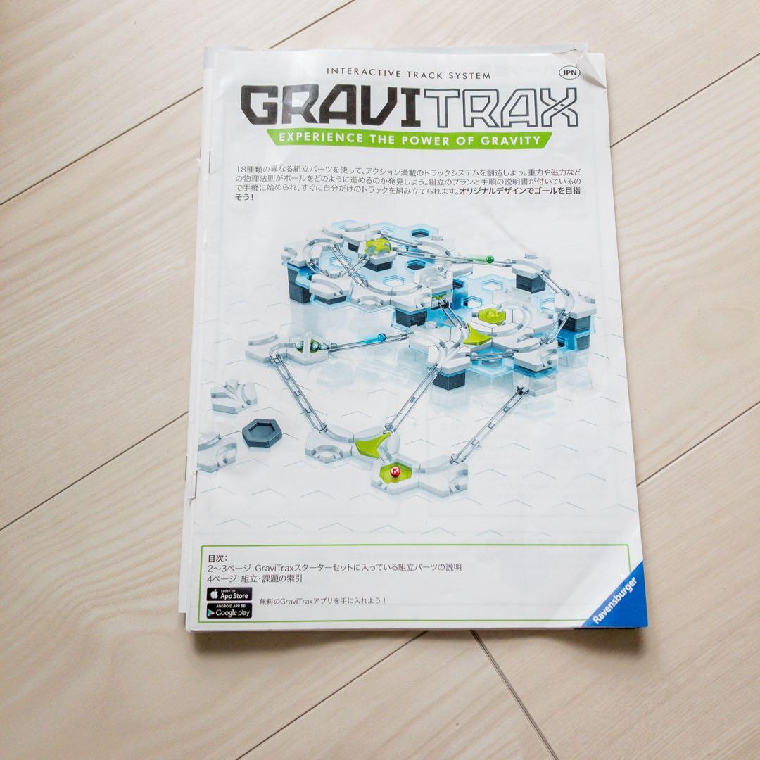 Ravensburger GraviTrax スターターセット — image 5