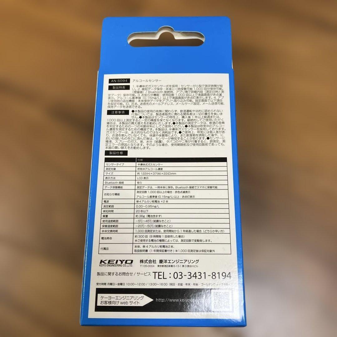 KEIYO アルコールセンサー AN-S094 — image 2