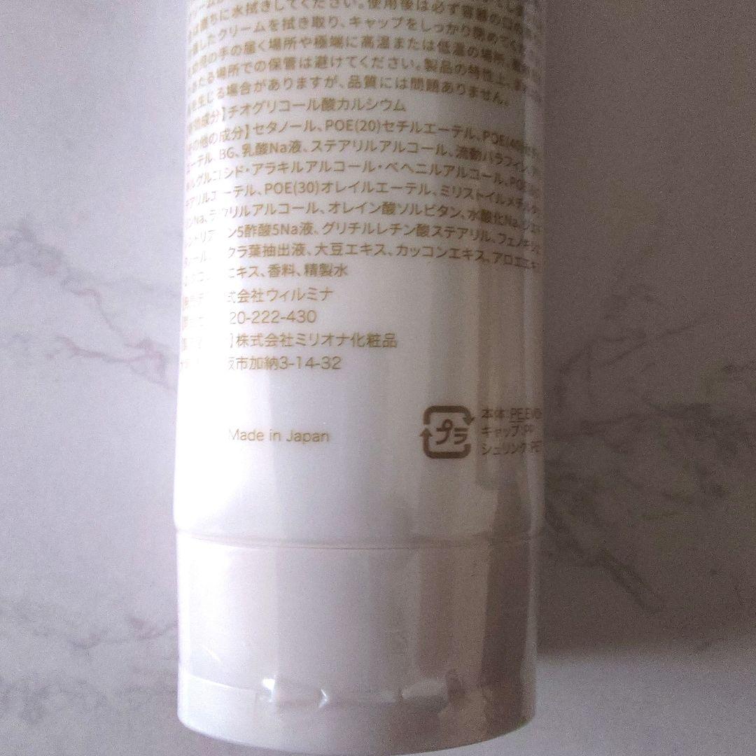 《匿名発送》新品✴薬用 イビサ ヘアーリムーバルクリーム 除毛クリーム — image 4