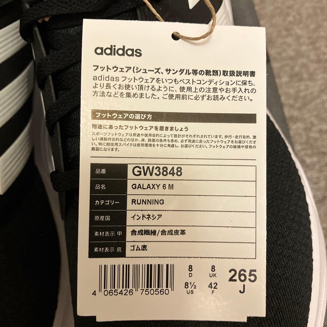 アディダス　GALAXY 6 M 新品 26.5センチ ブラック　ホワイトロゴ — image 4