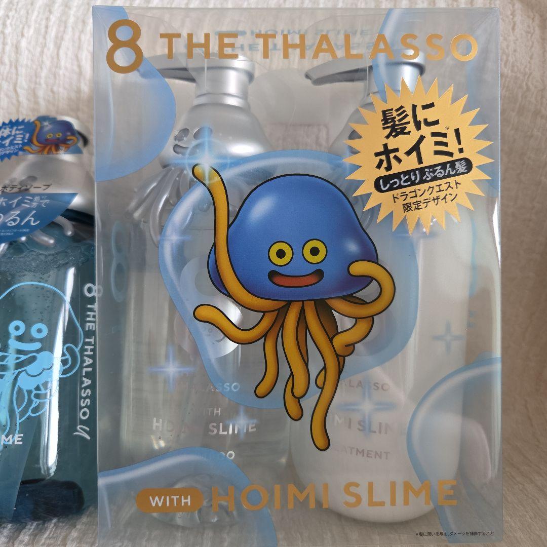 【新品未開封】 エイトザタラソ ドラゴンクエスト 限定デザイン セット — image 2
