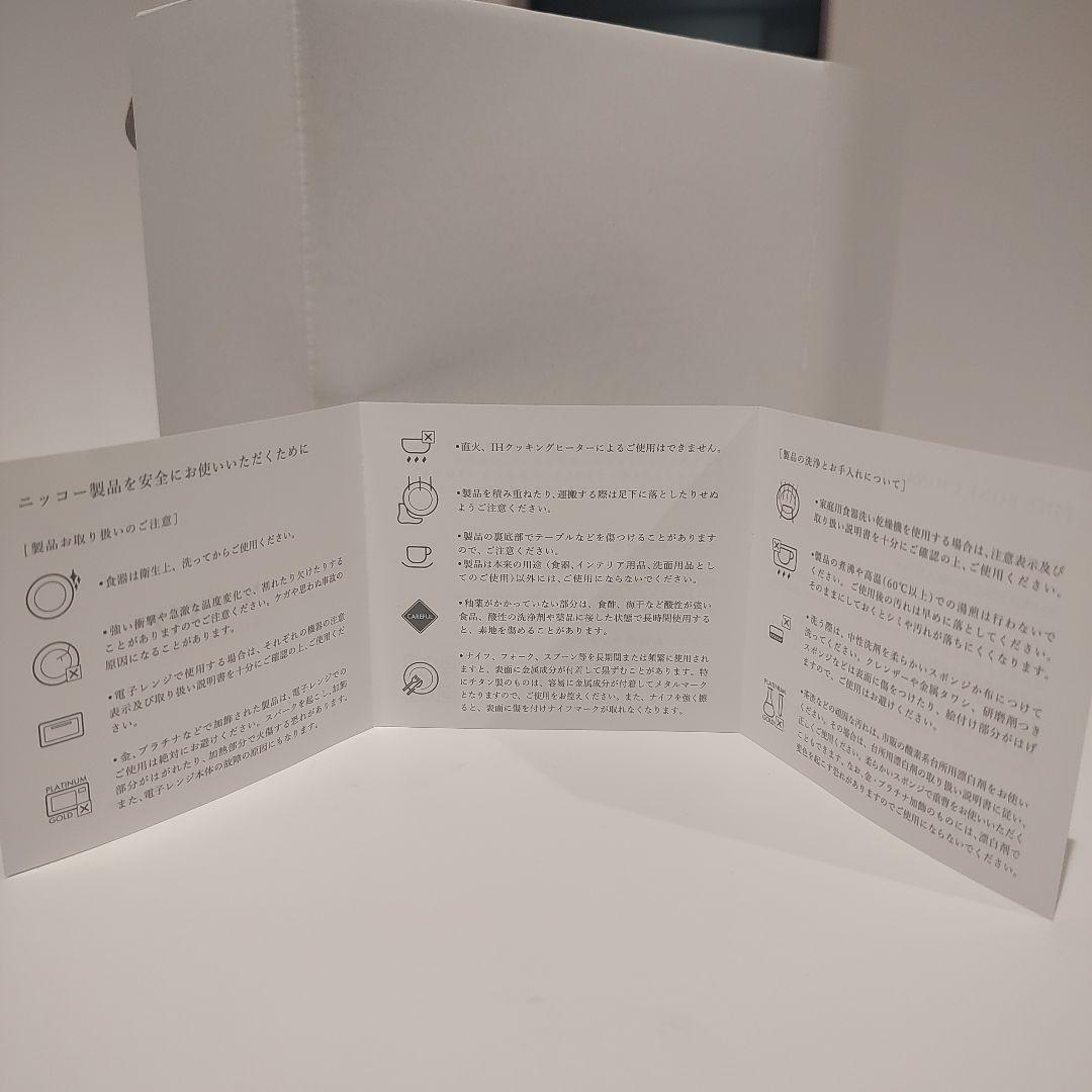 NIKKO 14cm ボール　3枚組 — image 4