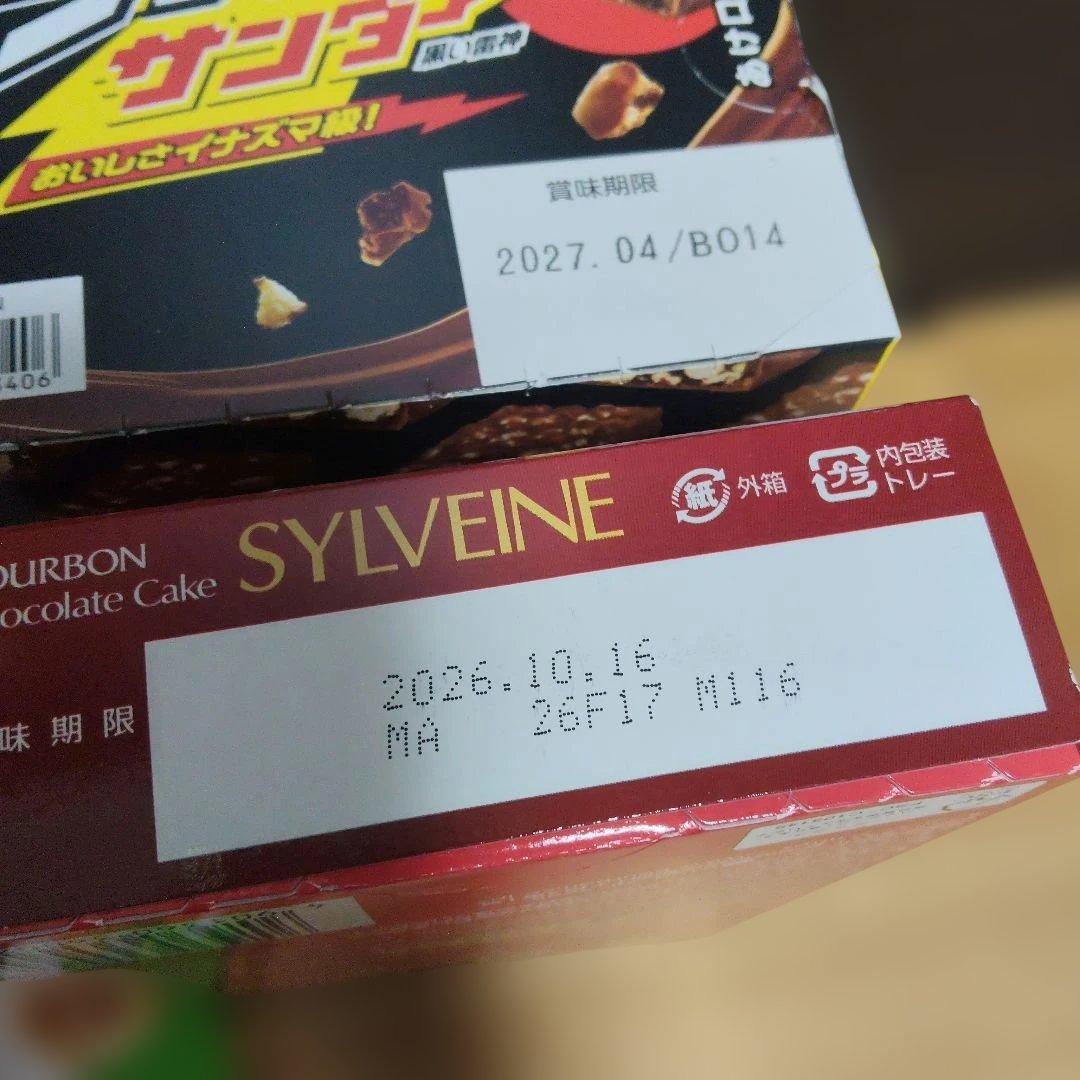 お菓子の詰め合わせ　8種25個　アミューズメント景品 — image 2