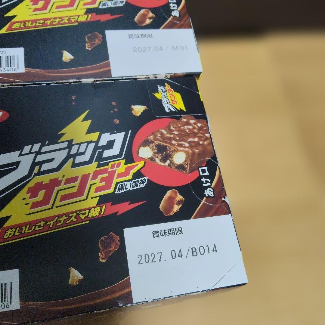 お菓子の詰め合わせ　8種25個　アミューズメント景品 — image 3