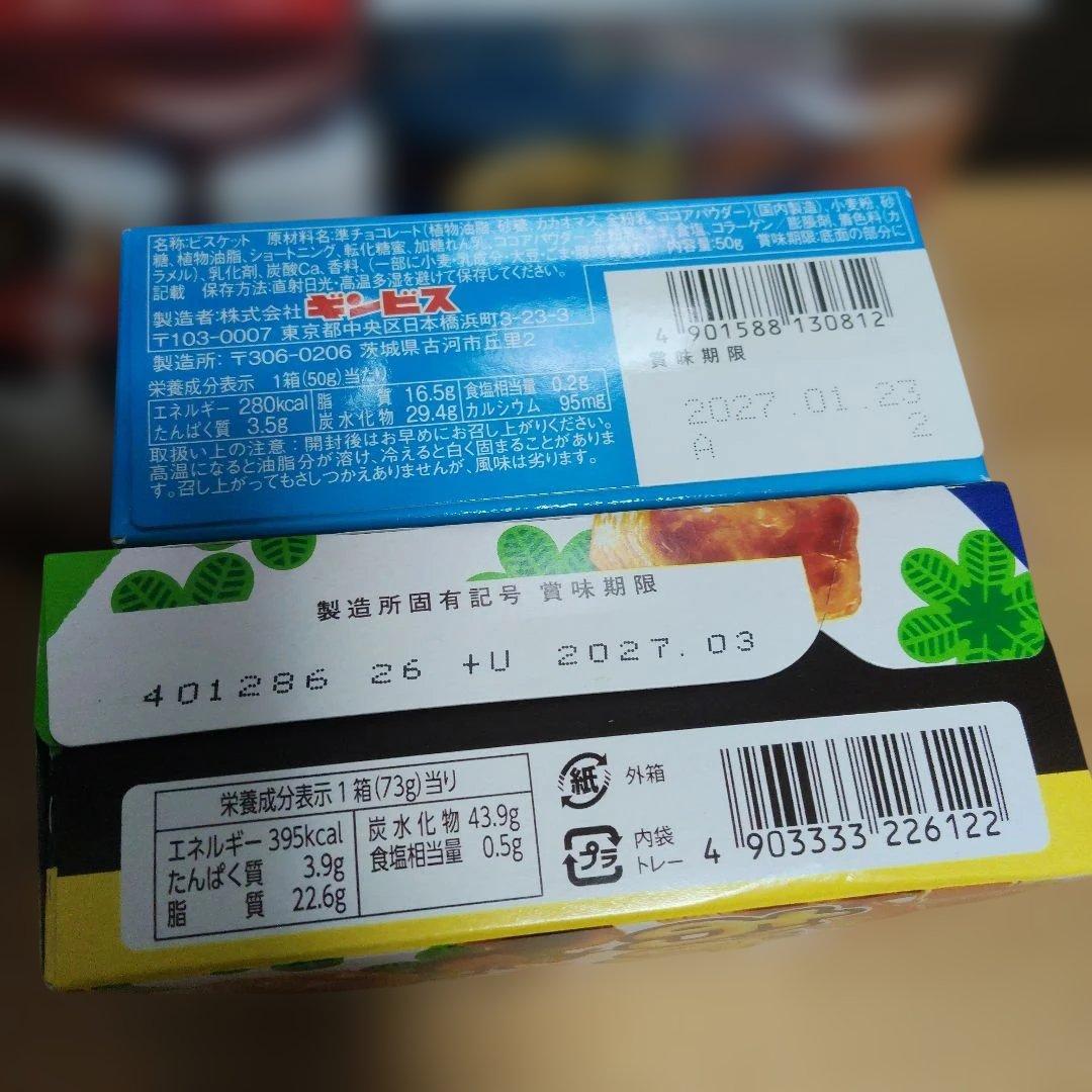 お菓子の詰め合わせ　8種25個　アミューズメント景品 — image 4