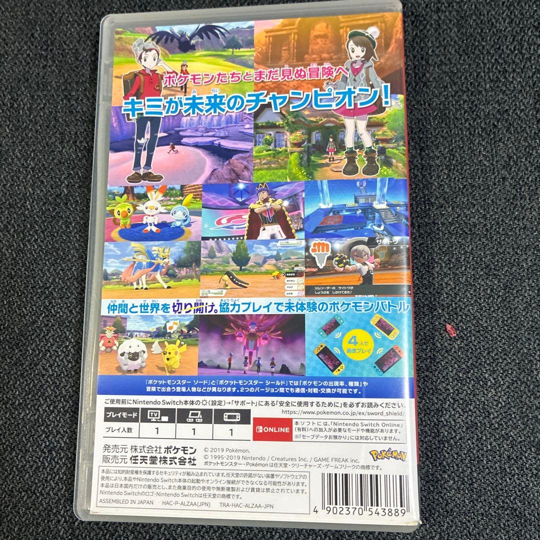 ポケットモンスター ソード Switch — image 2