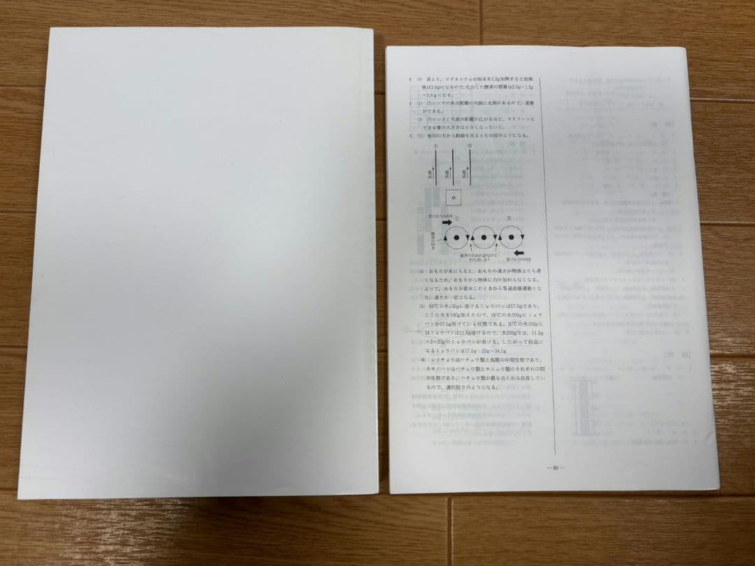 高校入試問題集　令和4年入試用　愛知教育文化振興会 — image 3