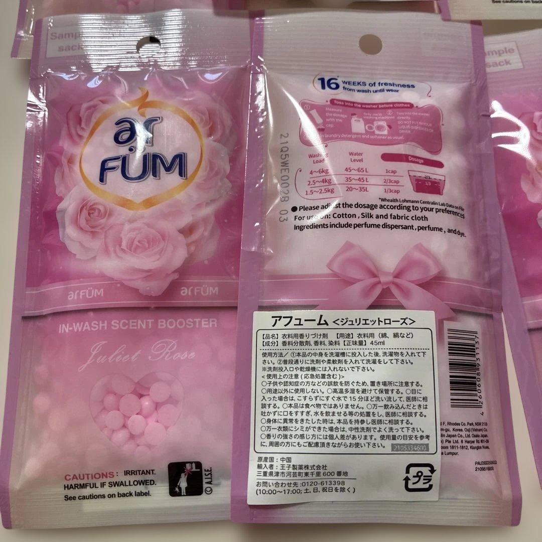 アフューム 衣料用香り付け剤 サンプル　2種　11袋セット — image 2