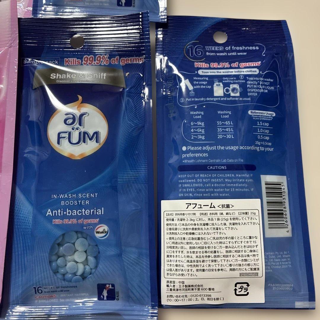 アフューム 衣料用香り付け剤 サンプル　2種　11袋セット — image 3