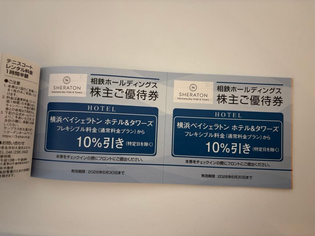相鉄株主優待券　ローゼンお買物券あり　2026年6月30日期限 — image 5