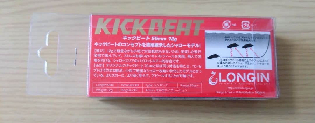 ロンジン キックビート 12g スーパーUVゴールドフルメッキ — image 2
