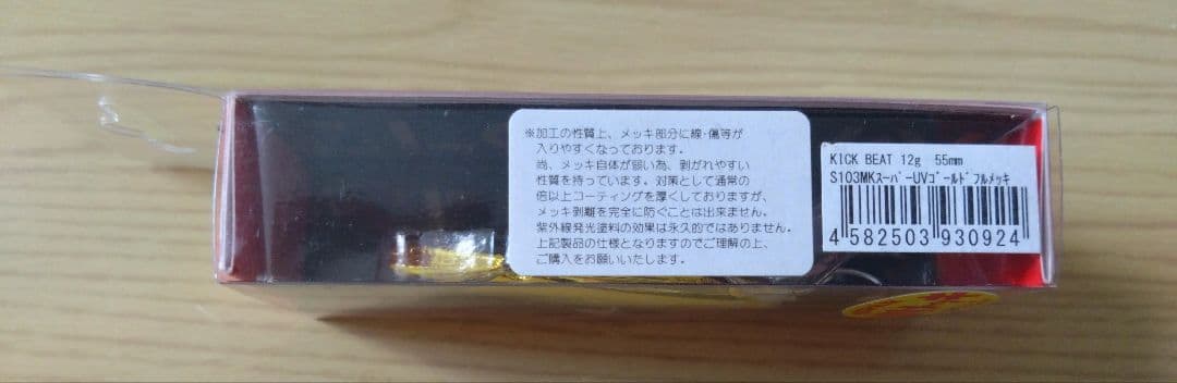ロンジン キックビート 12g スーパーUVゴールドフルメッキ — image 3
