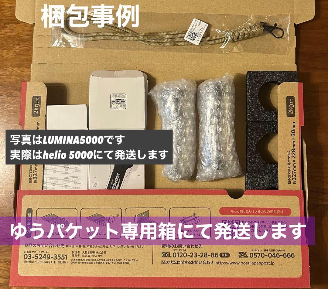 Soomloom Helio 5000 ゼロレギAブラック付　2セット② — image 5