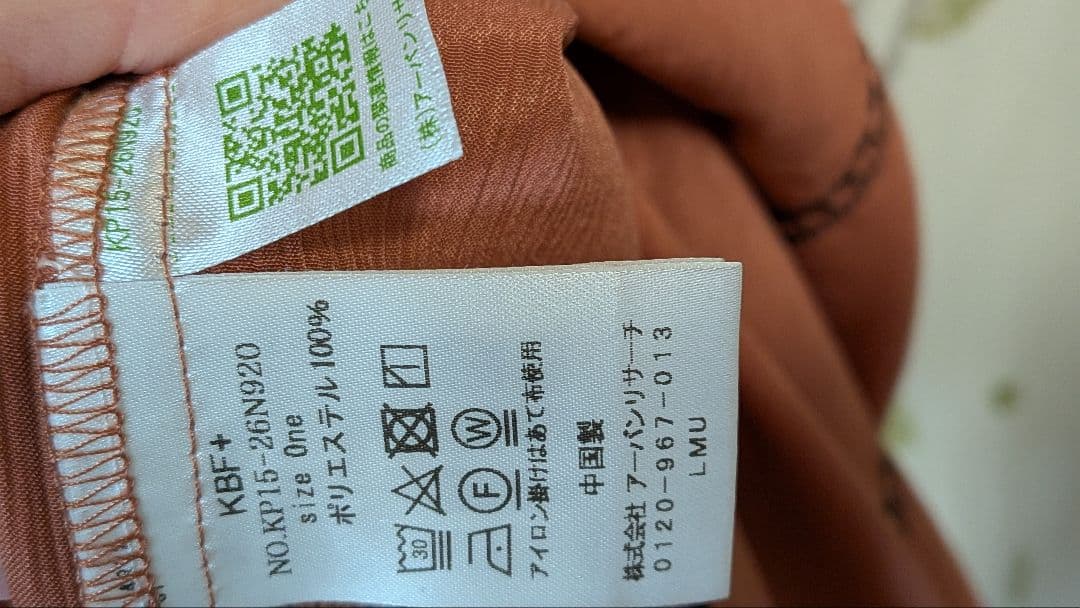 KBF+ エンブロイダリーラインワンピース ケービーエフ テラコッタ　オレンジ — image 5