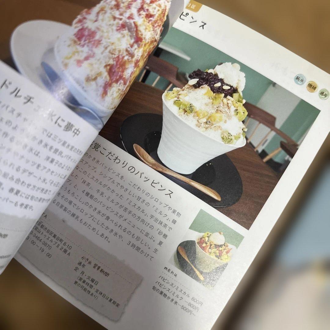 かきごおりすと vol.2 vol.3 2冊セット — image 2