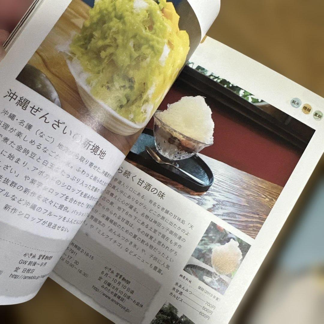 かきごおりすと vol.2 vol.3 2冊セット — image 3