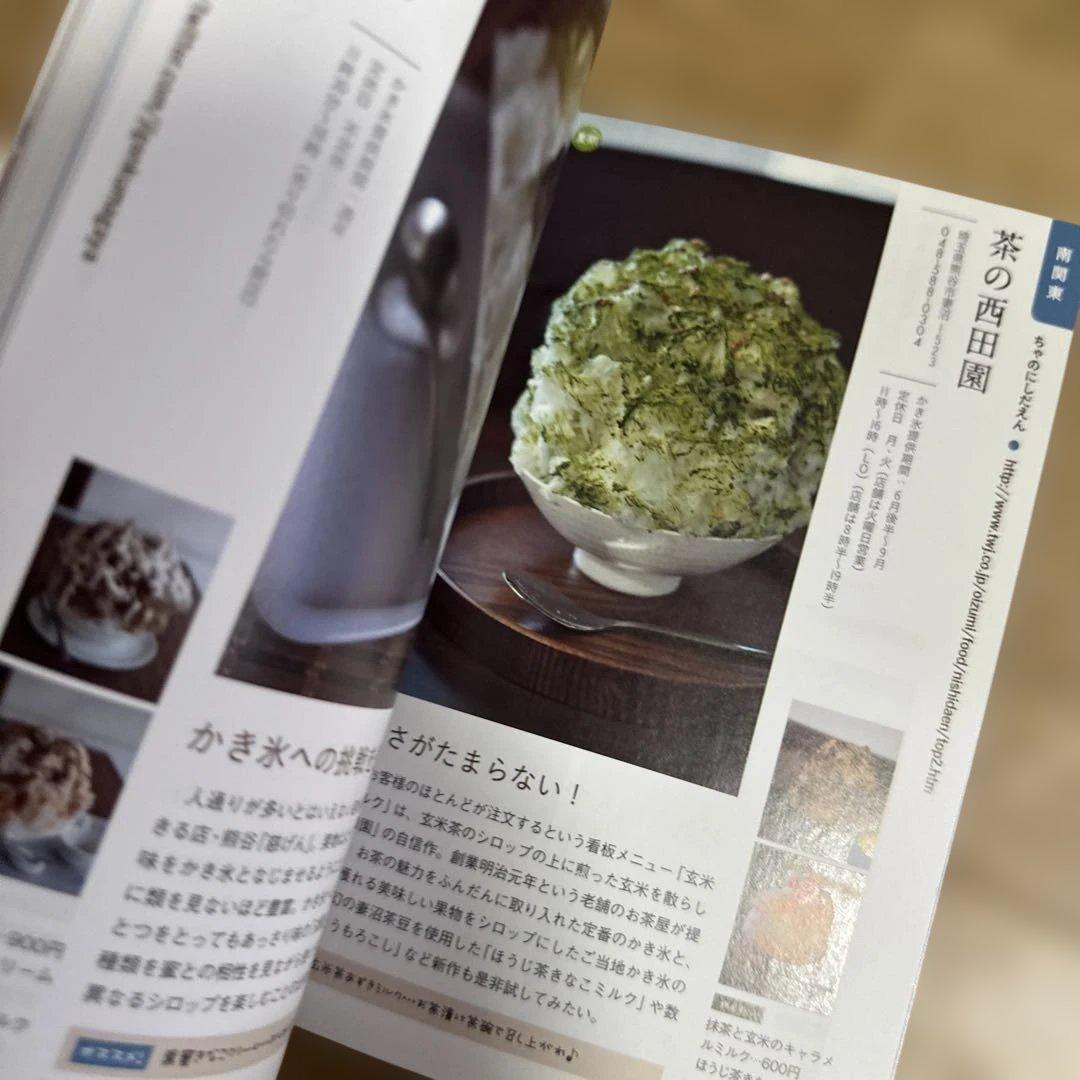 かきごおりすと vol.2 vol.3 2冊セット — image 4