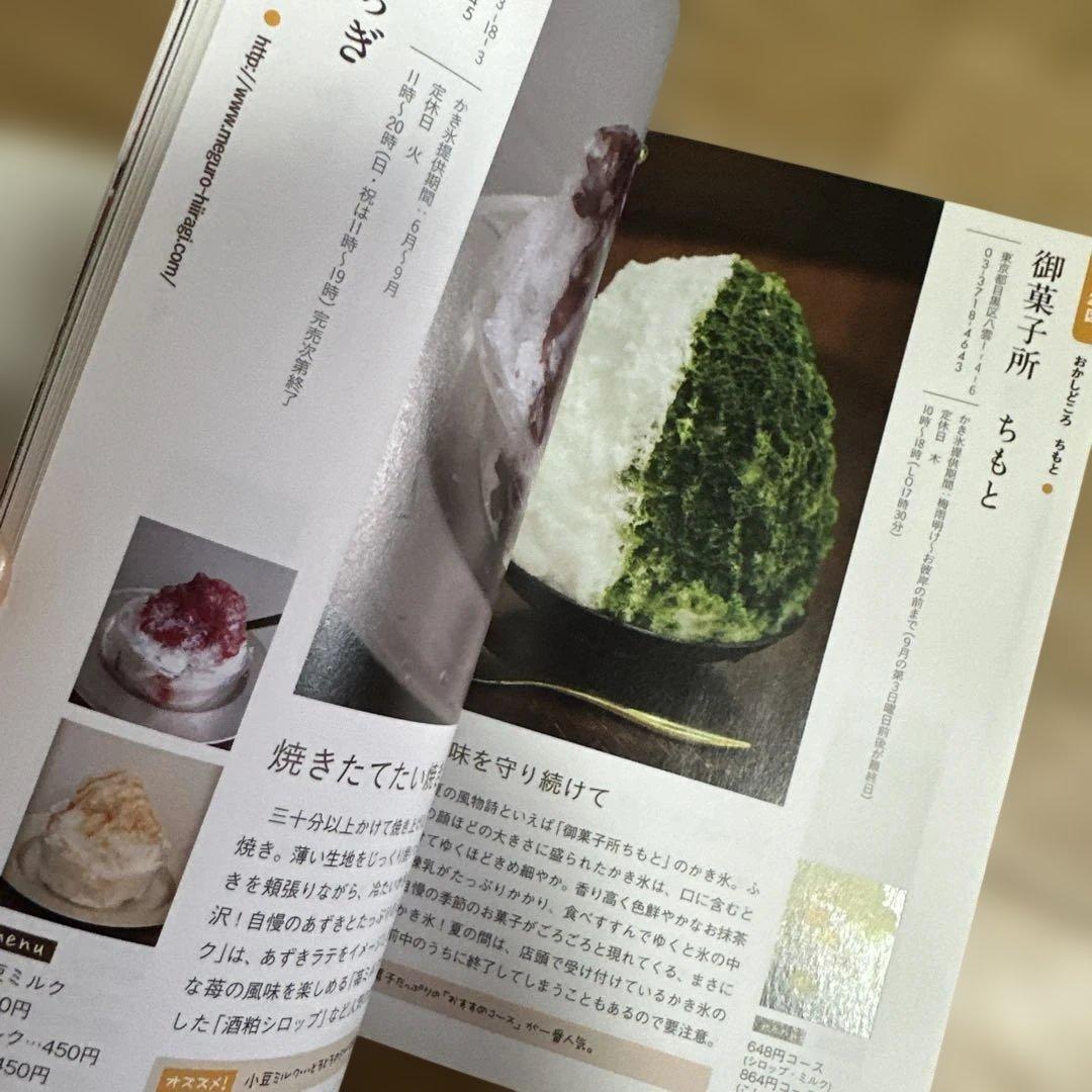 かきごおりすと vol.2 vol.3 2冊セット — image 5